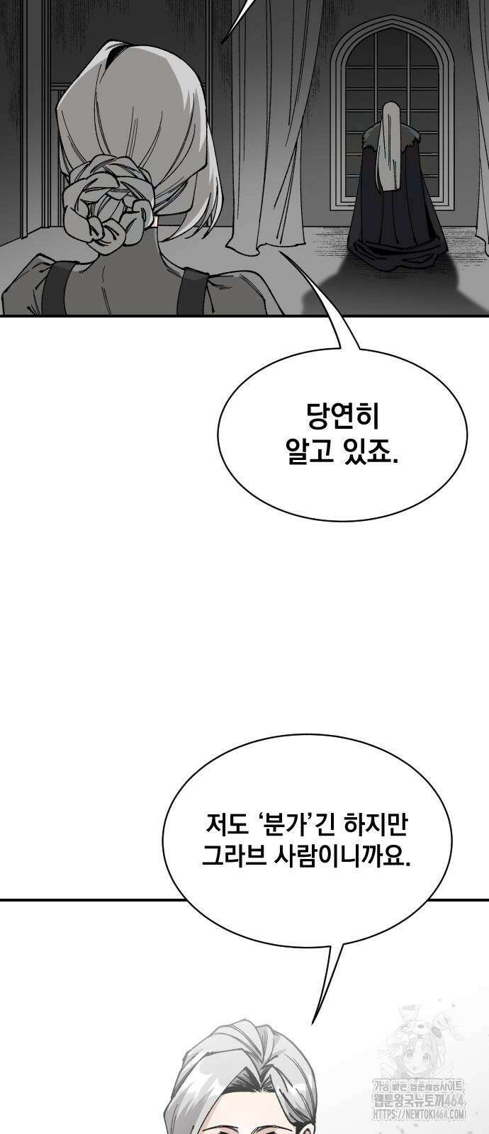 라서드 127화 캐넛의 눈 60