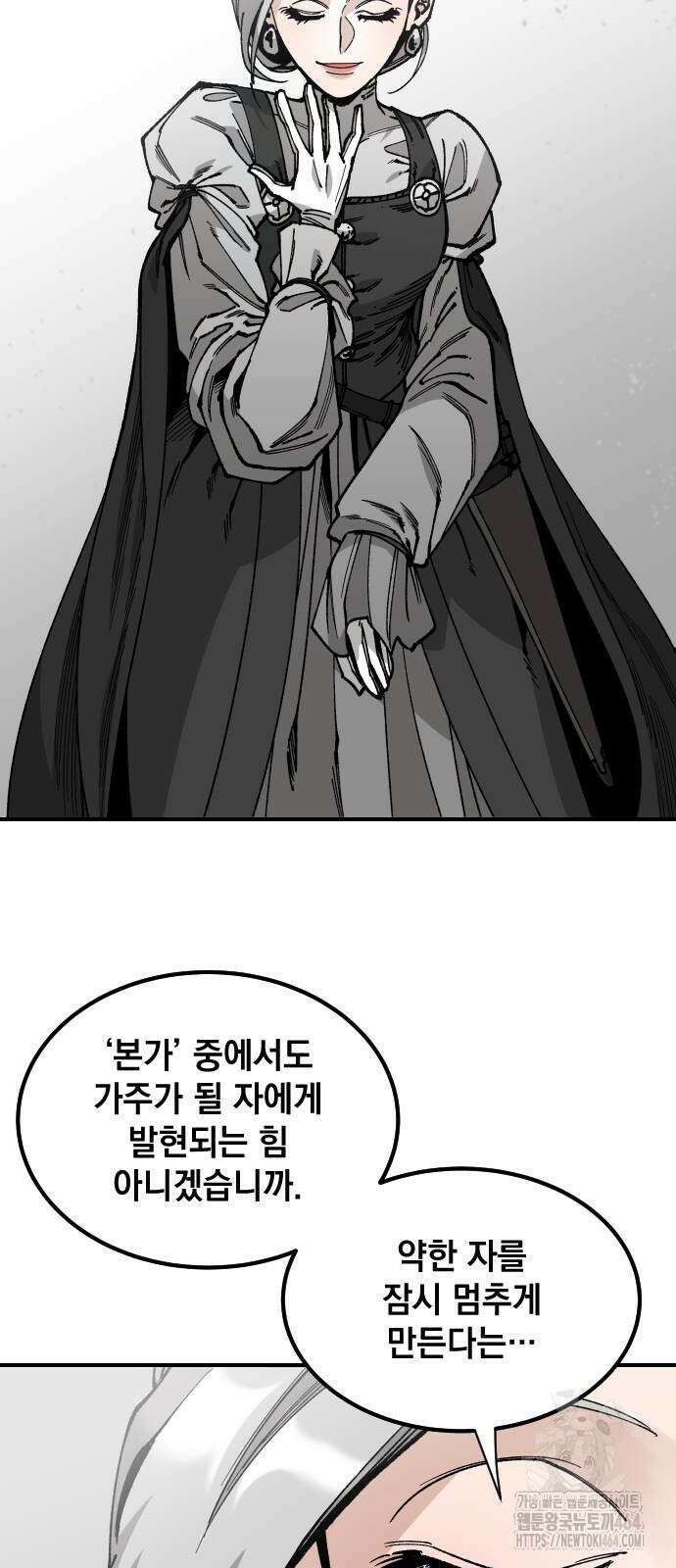 라서드 127화 캐넛의 눈 61