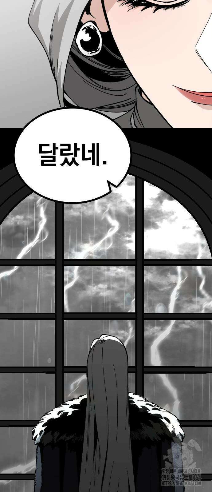 라서드 127화 캐넛의 눈 62
