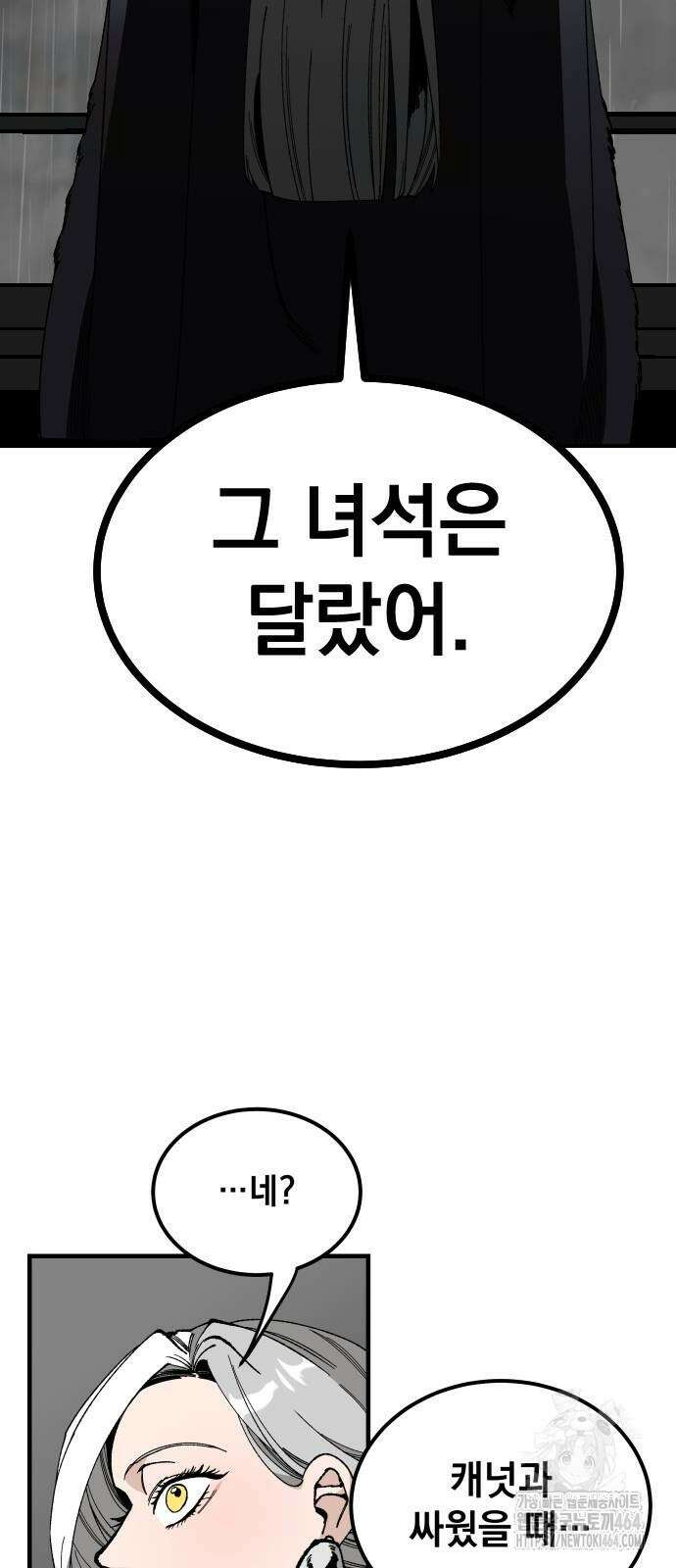라서드 127화 캐넛의 눈 63