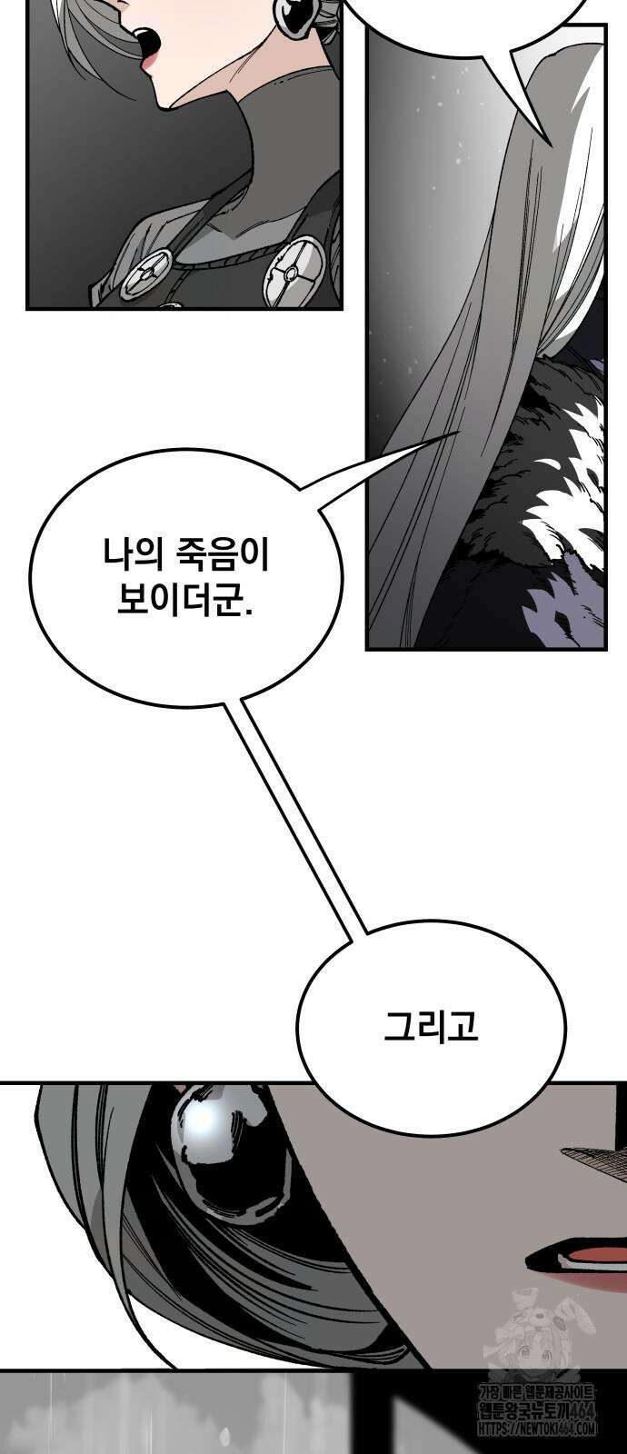 라서드 127화 캐넛의 눈 64