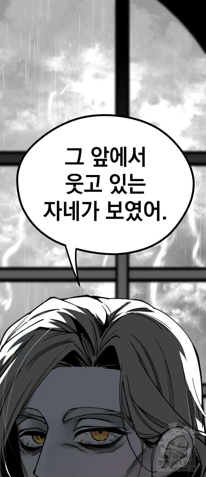라서드 127화 캐넛의 눈 65