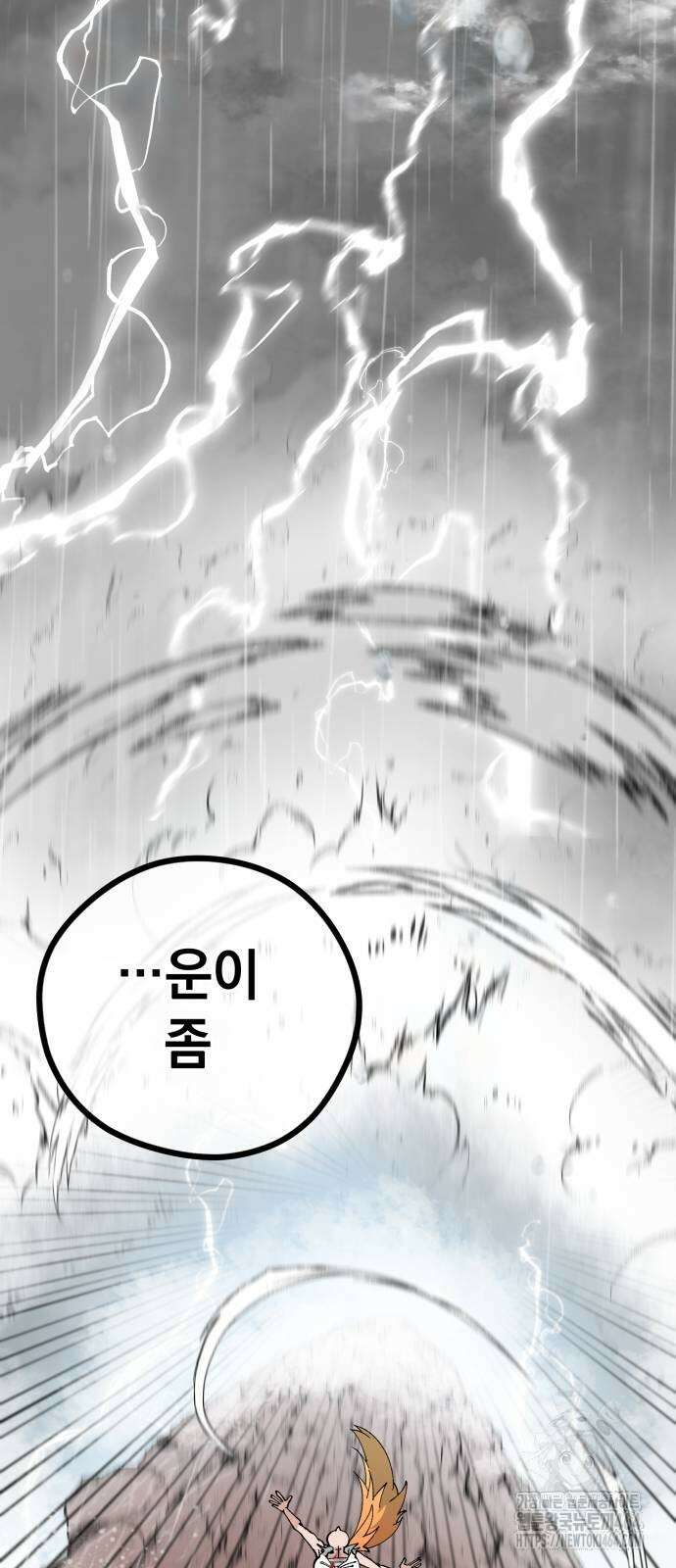 라서드 129화 기권하겠습니다 4