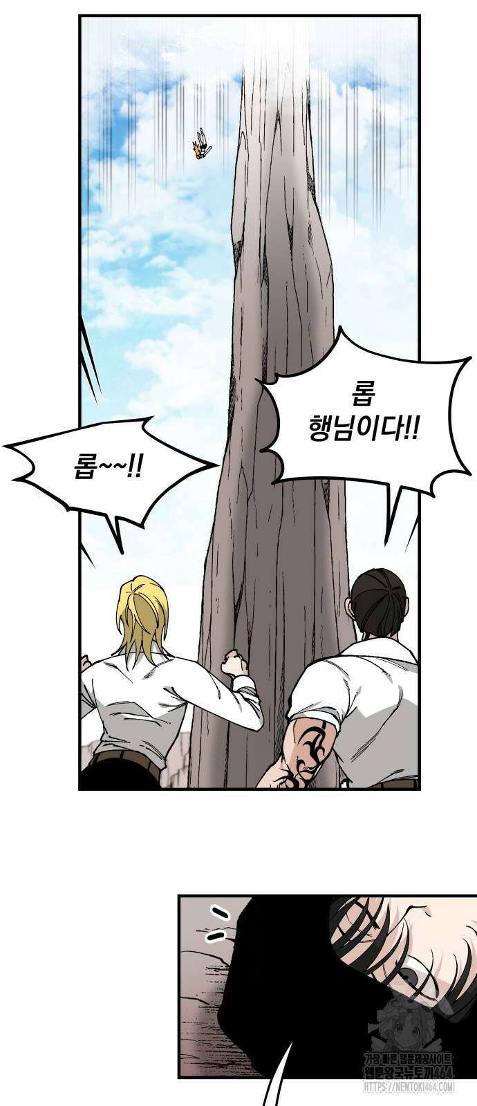 라서드 129화 기권하겠습니다 8