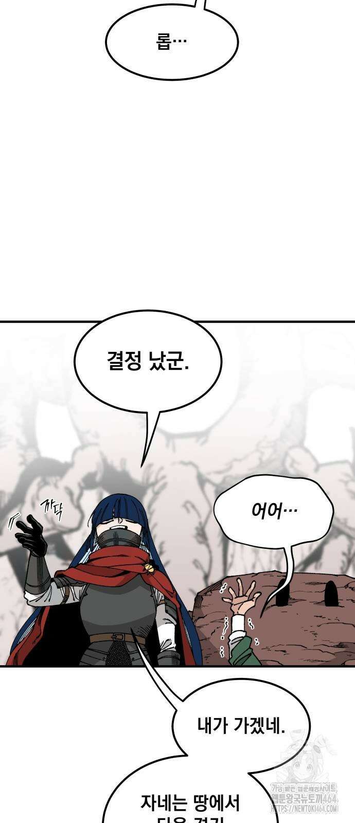 라서드 129화 기권하겠습니다 9