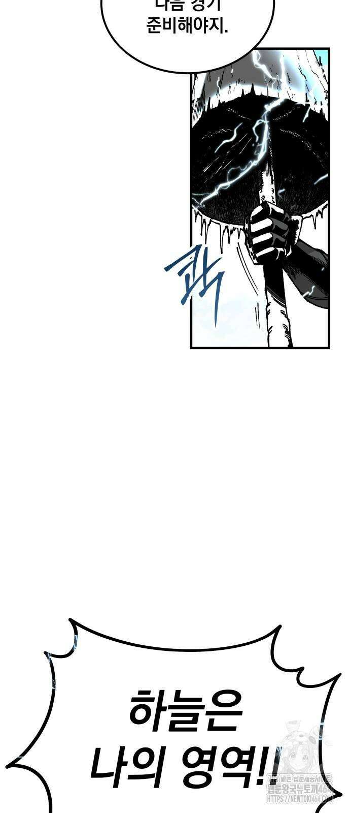 라서드 129화 기권하겠습니다 10