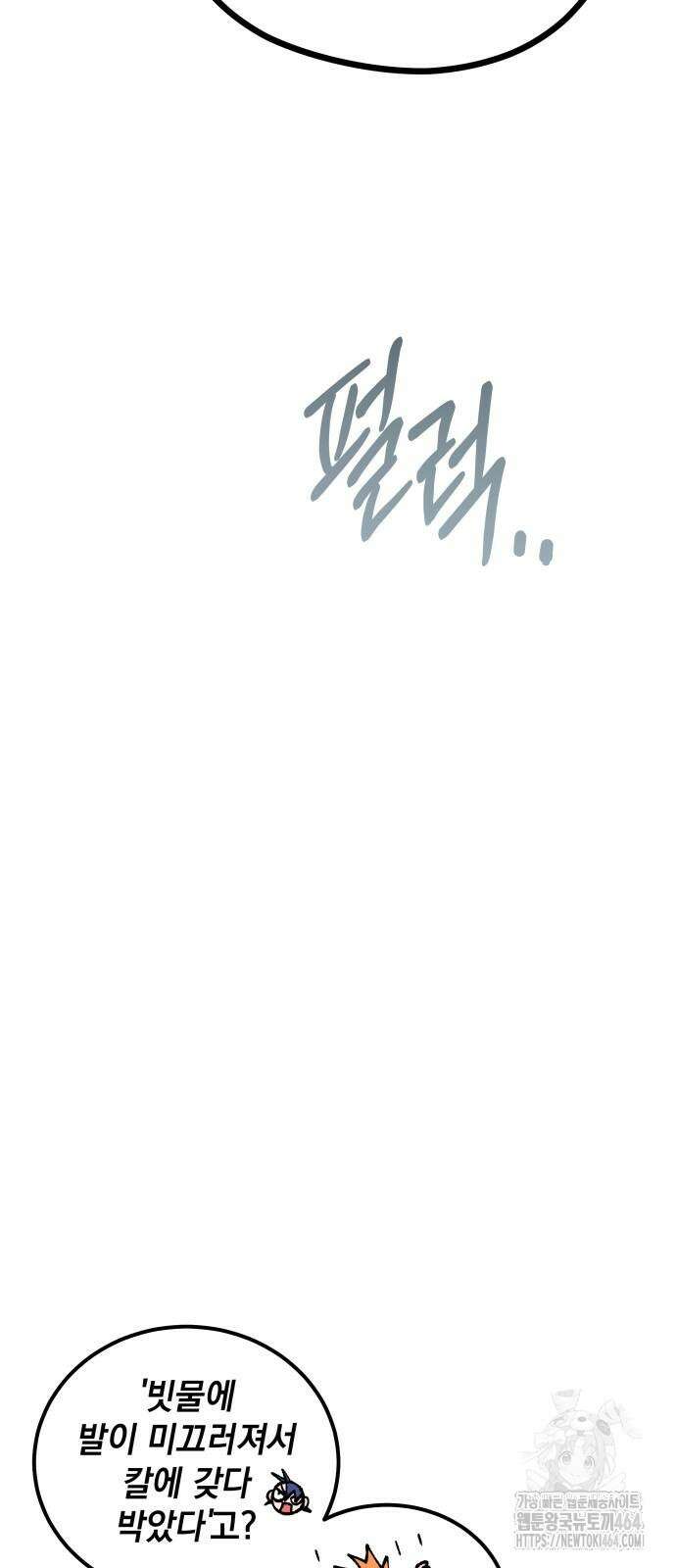 라서드 129화 기권하겠습니다 17