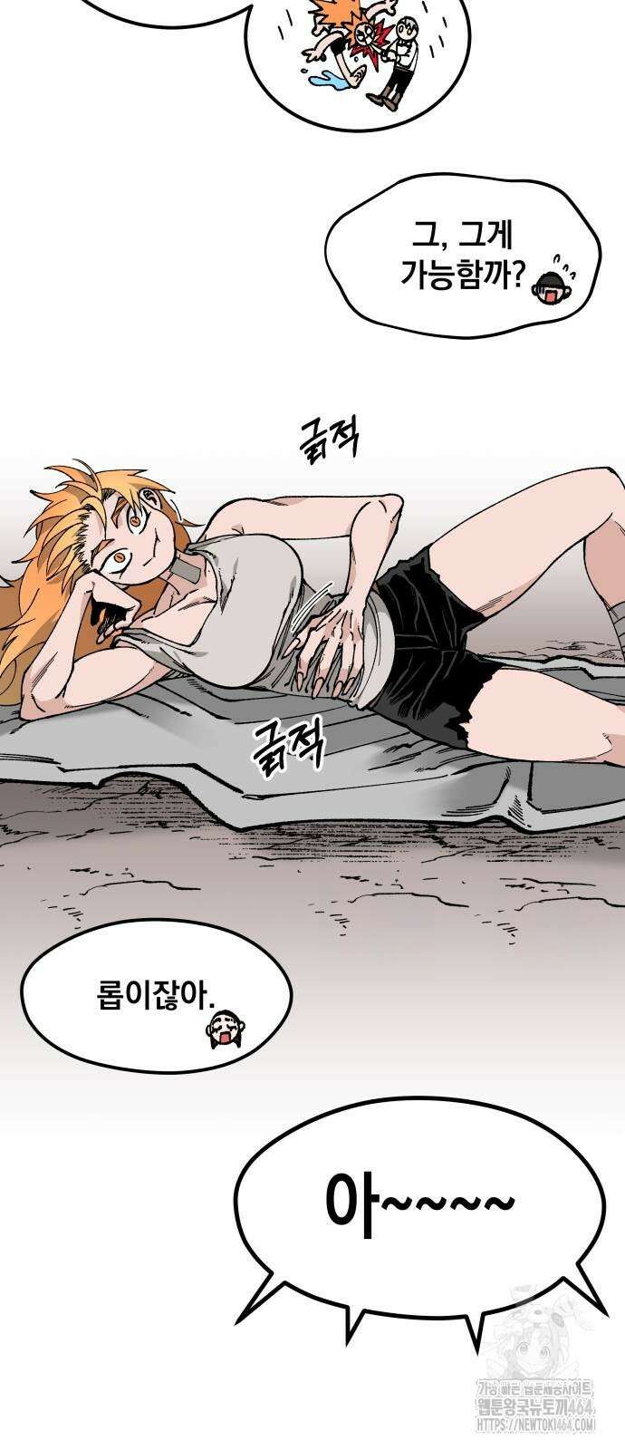 라서드 129화 기권하겠습니다 18