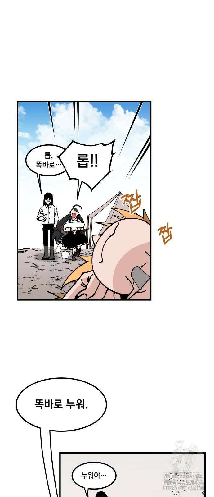 라서드 129화 기권하겠습니다 19