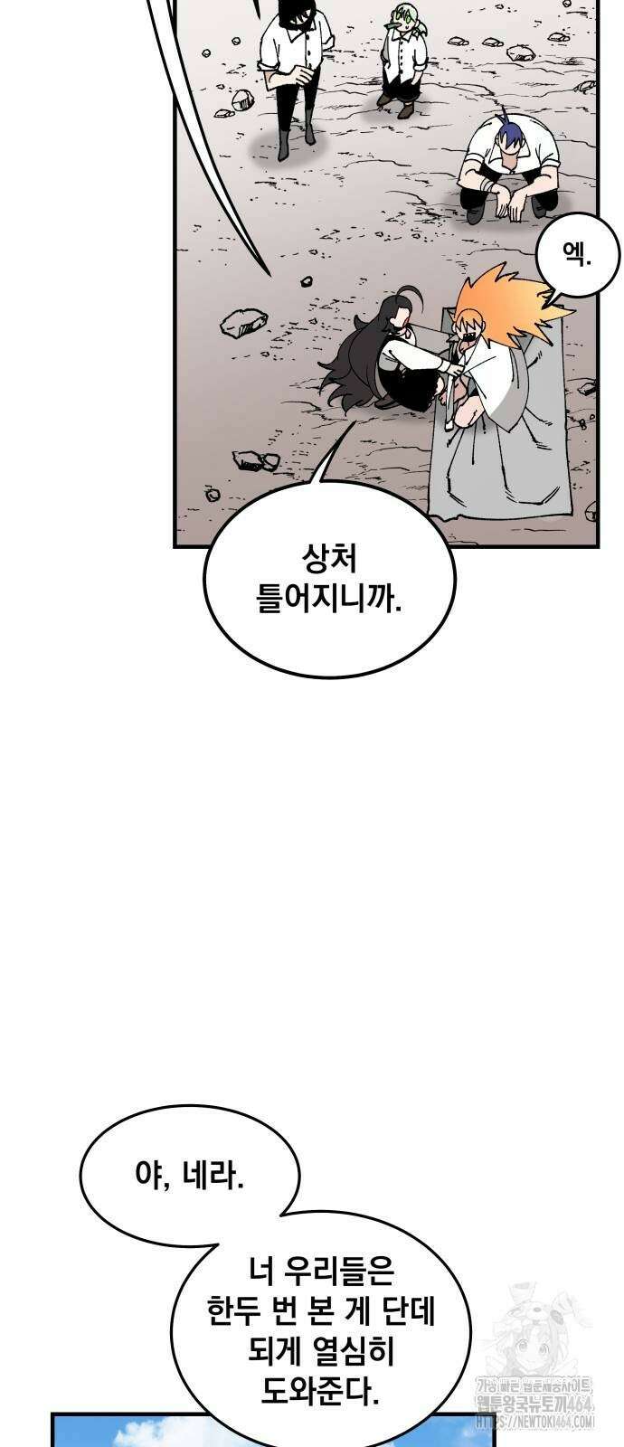 라서드 129화 기권하겠습니다 20