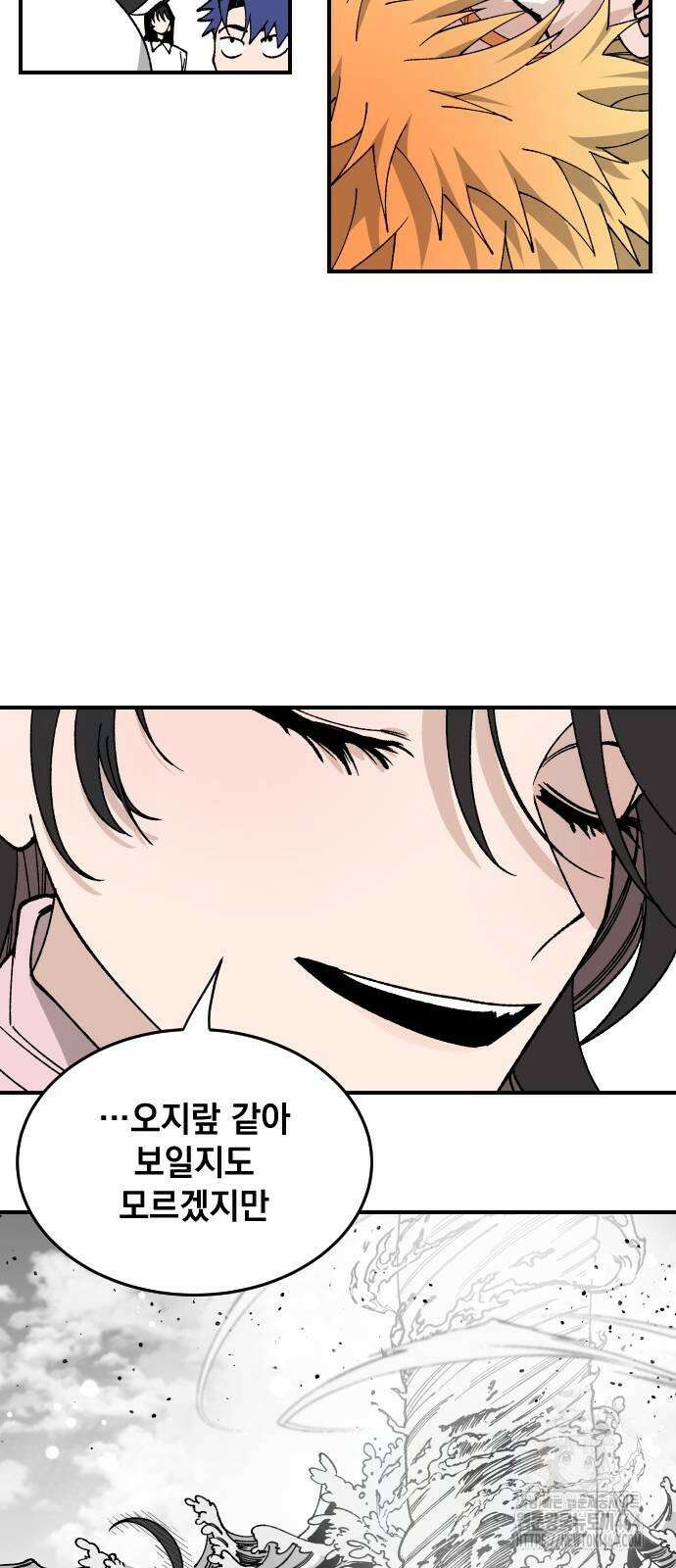 라서드 129화 기권하겠습니다 22