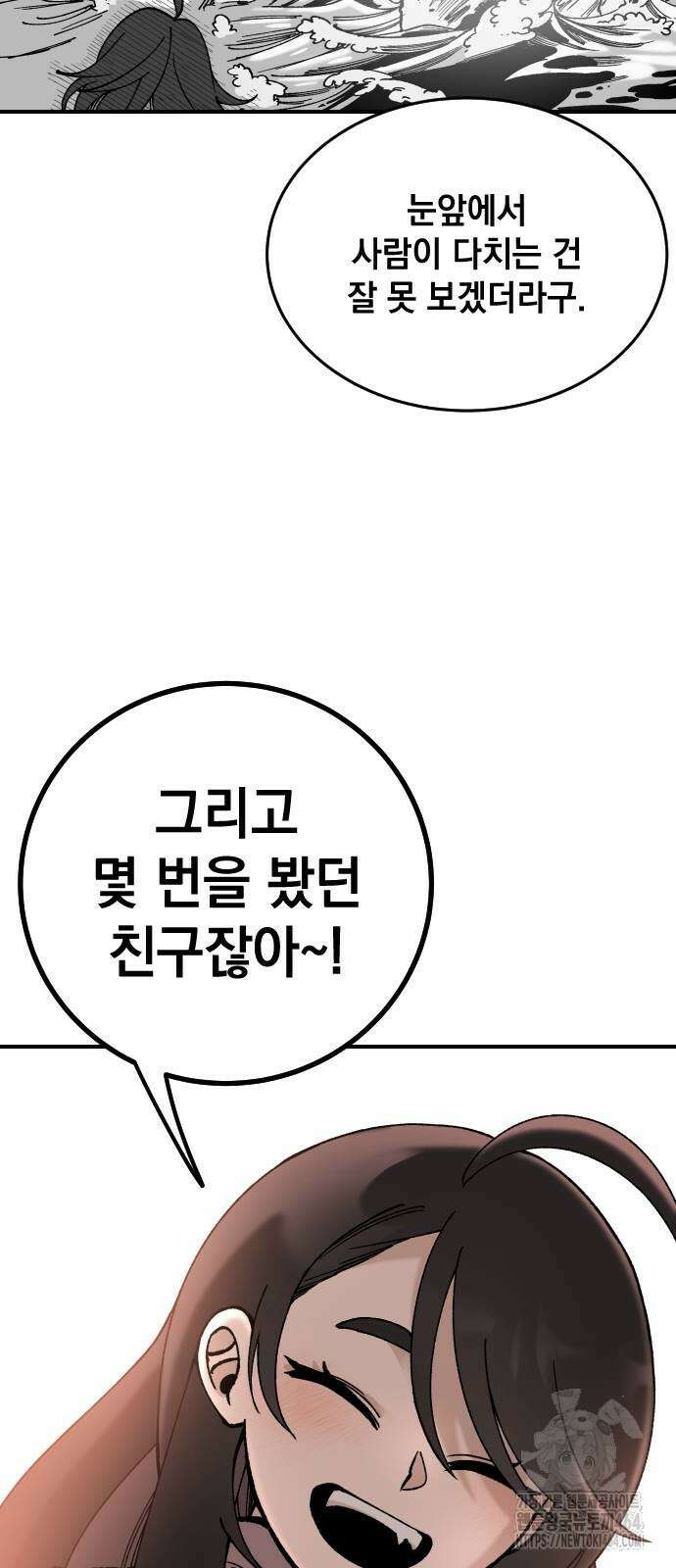 라서드 129화 기권하겠습니다 23
