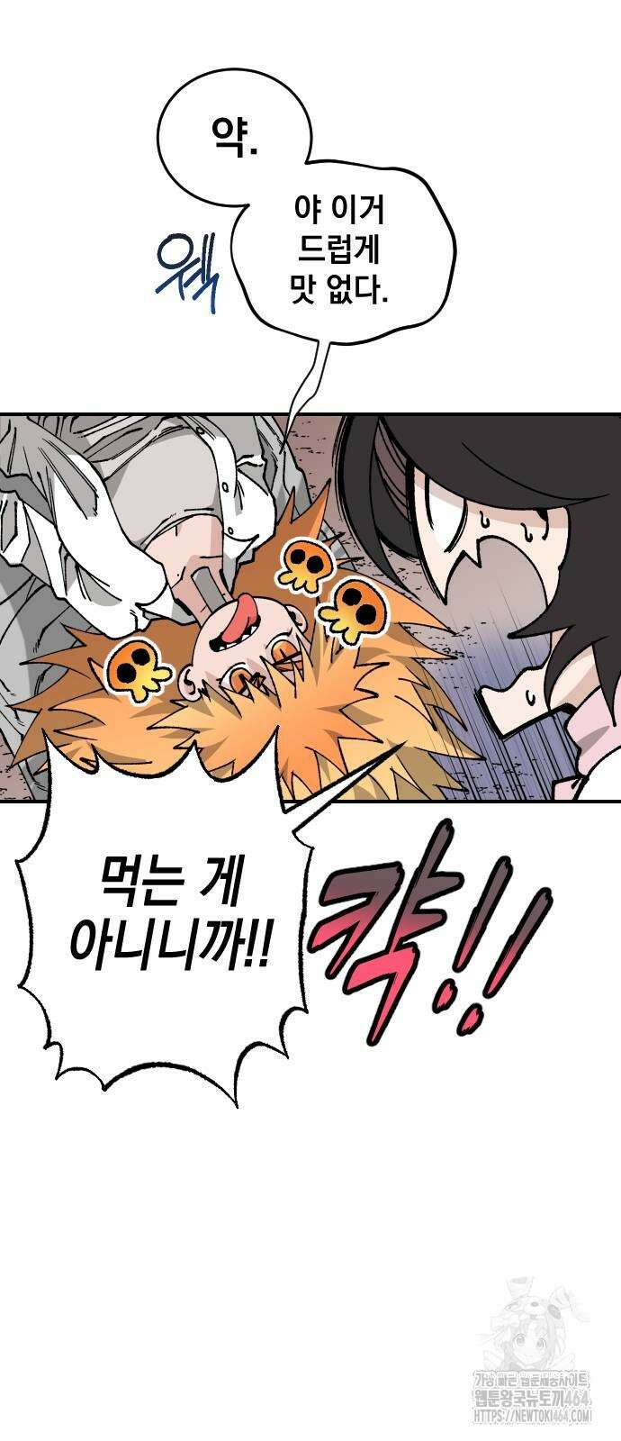 라서드 129화 기권하겠습니다 25