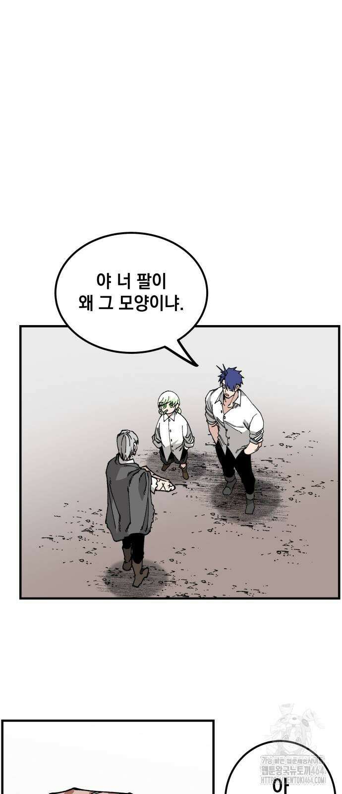 라서드 129화 기권하겠습니다 29