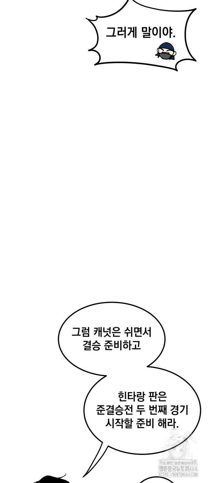 라서드 129화 기권하겠습니다 36