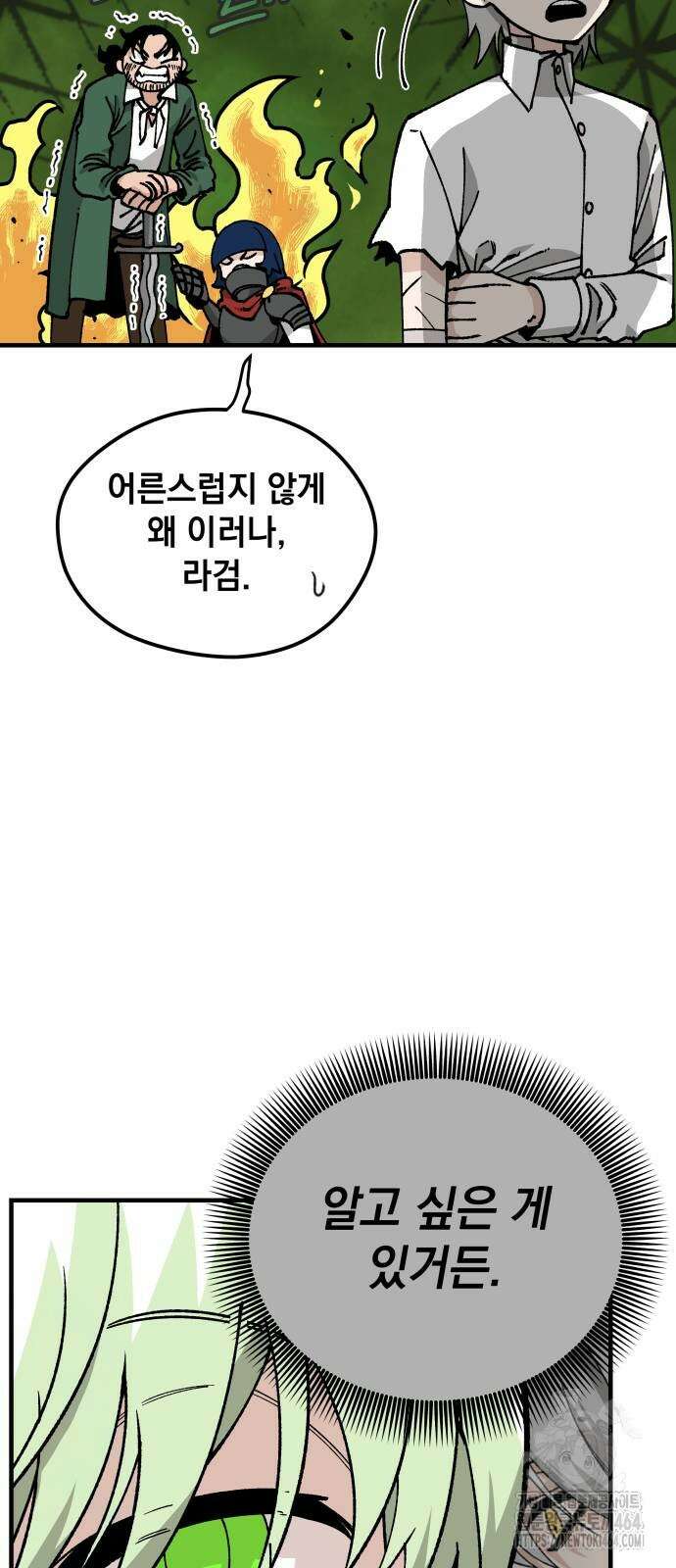 라서드 129화 기권하겠습니다 44