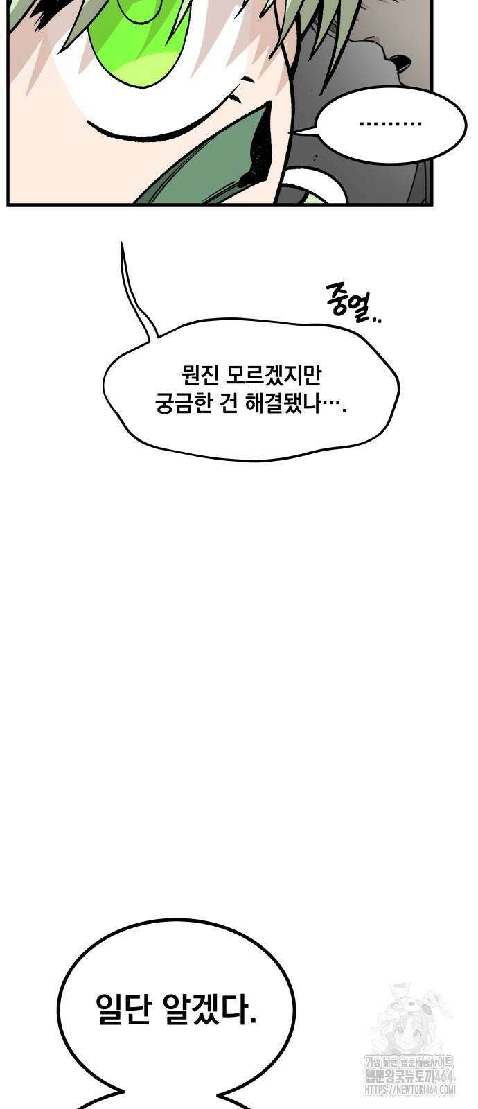 라서드 129화 기권하겠습니다 45