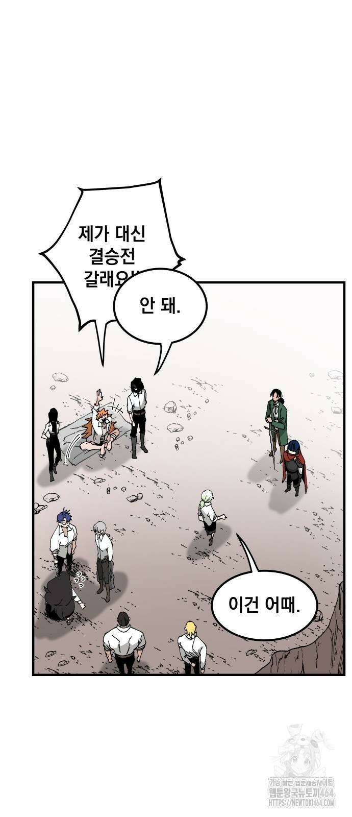 라서드 129화 기권하겠습니다 47