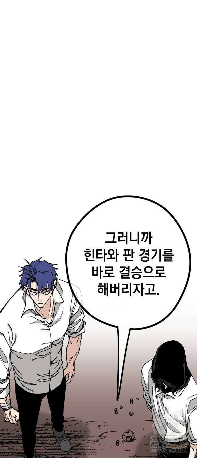 라서드 129화 기권하겠습니다 50