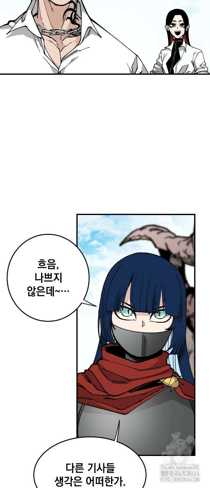 라서드 129화 기권하겠습니다 52
