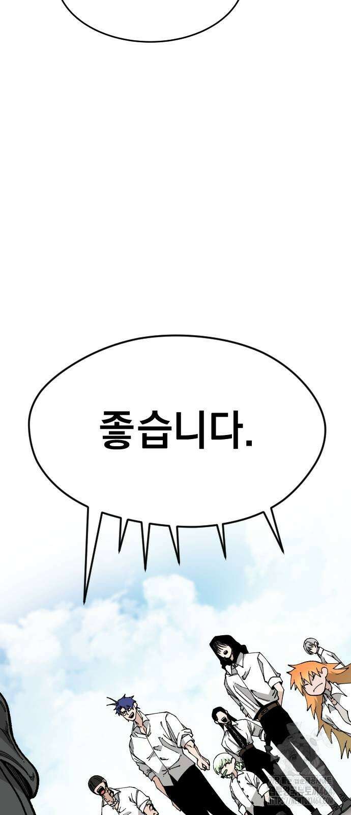라서드 129화 기권하겠습니다 53