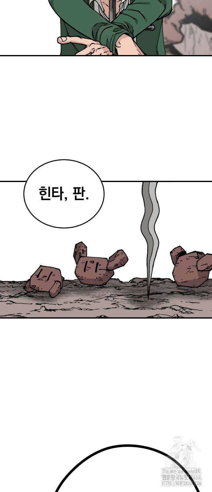 라서드 129화 기권하겠습니다 55
