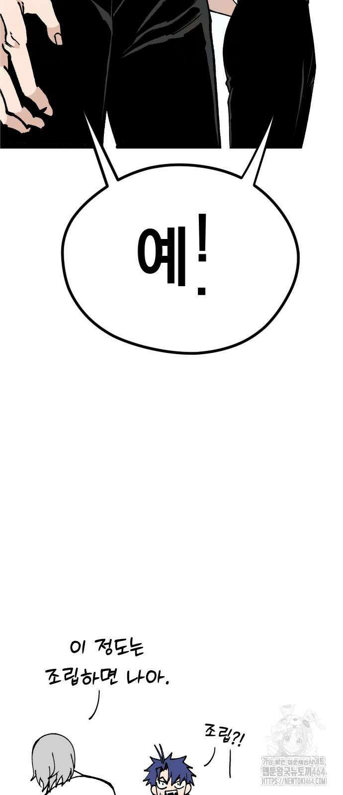 라서드 129화 기권하겠습니다 57