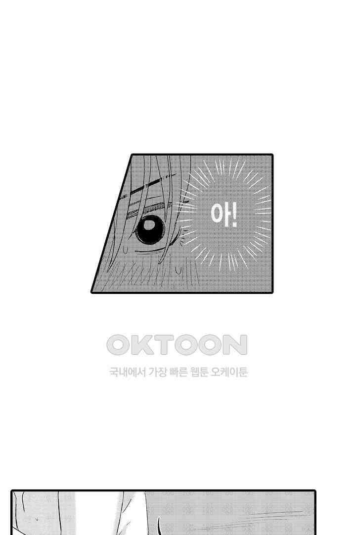 밤에 음란한 우리는 21화<최종화> 3
