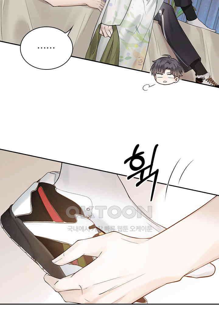내가 사랑하는 그 녀석 21화 5