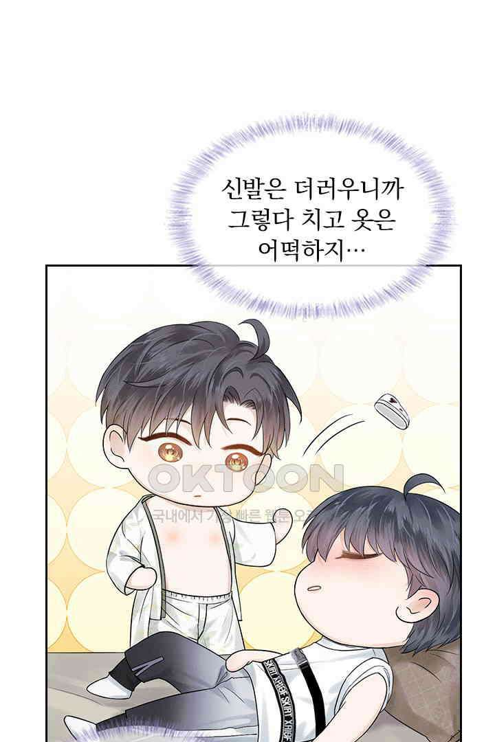 내가 사랑하는 그 녀석 21화 6
