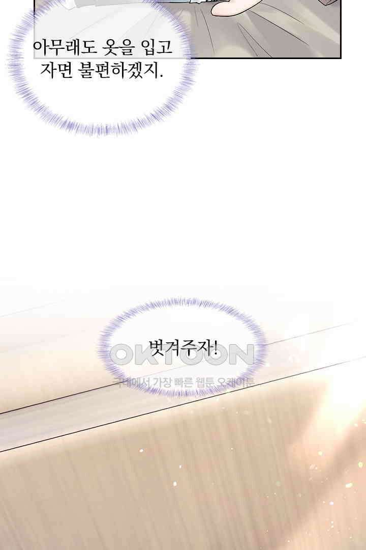 내가 사랑하는 그 녀석 21화 7