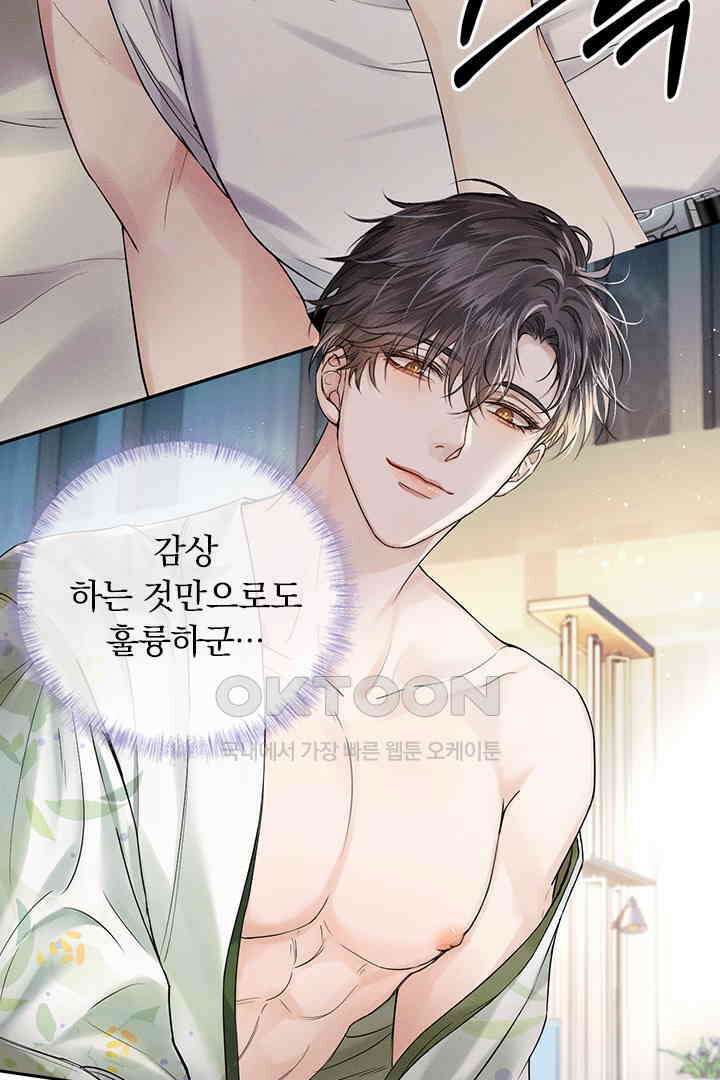 내가 사랑하는 그 녀석 21화 9