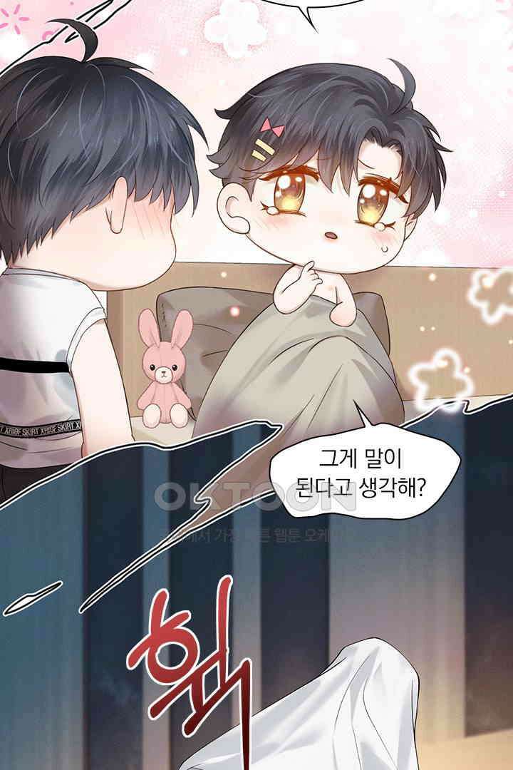 내가 사랑하는 그 녀석 21화 11
