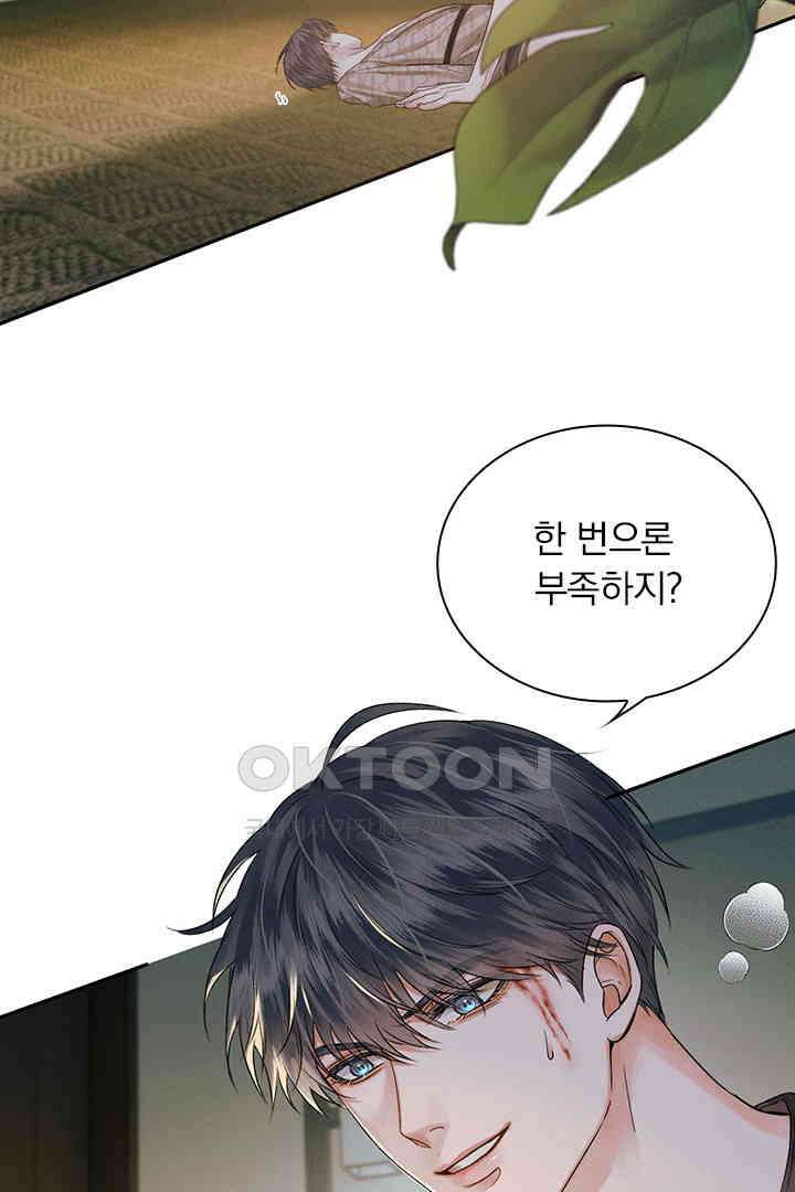 내가 사랑하는 그 녀석 28화 5