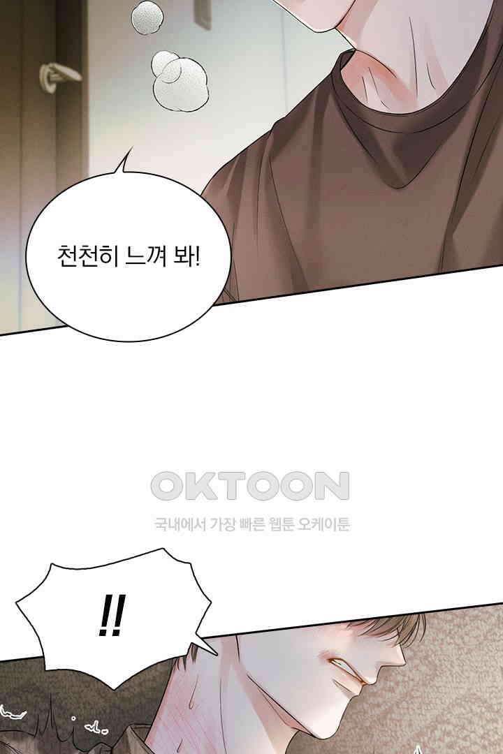 내가 사랑하는 그 녀석 28화 6
