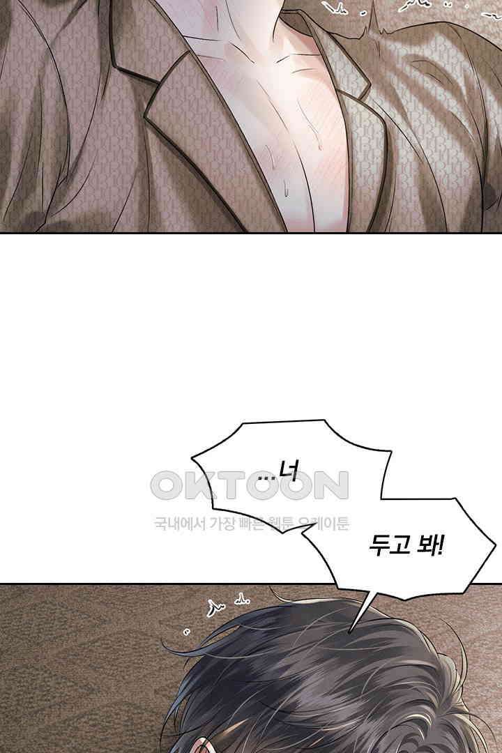 내가 사랑하는 그 녀석 28화 7