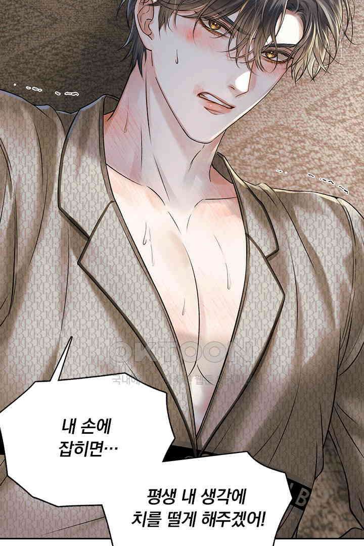 내가 사랑하는 그 녀석 28화 8