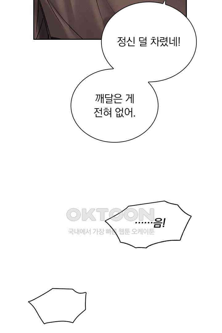 내가 사랑하는 그 녀석 28화 10