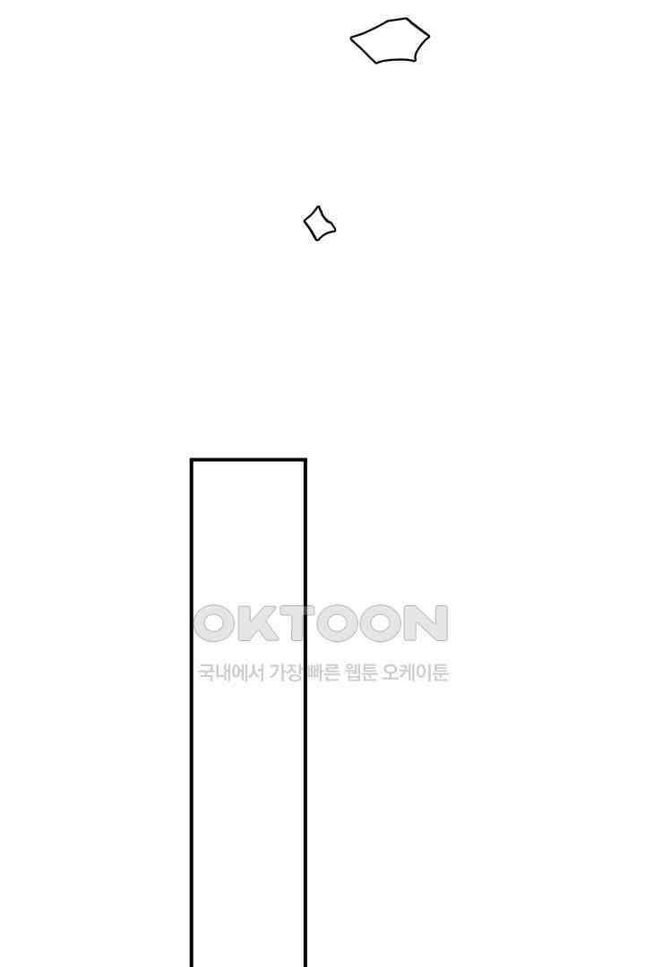 내가 사랑하는 그 녀석 28화 11