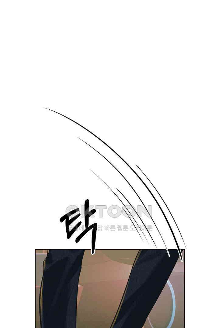 내가 사랑하는 그 녀석 38화 2