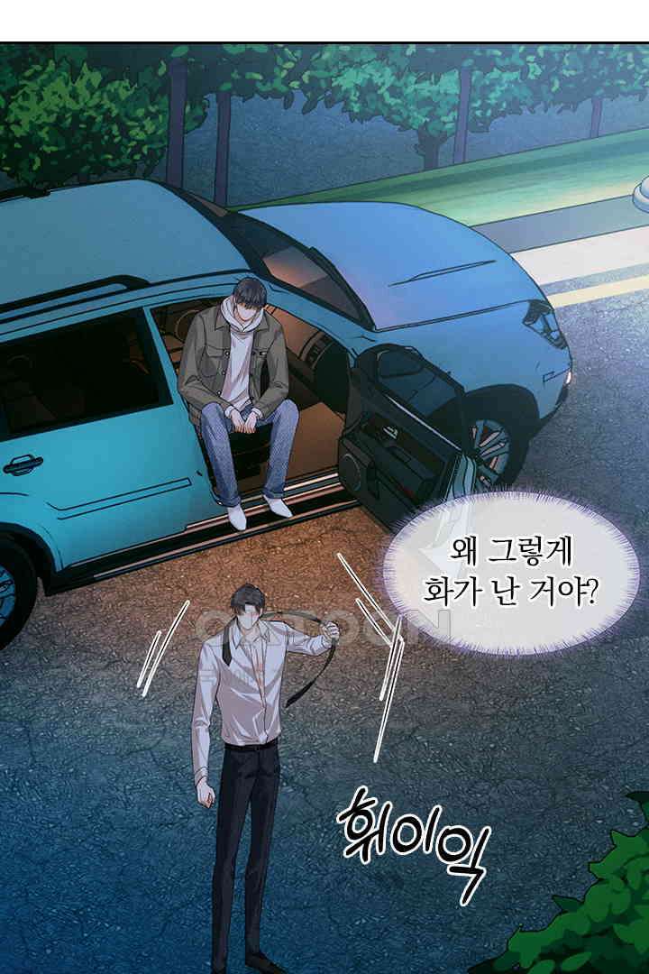 내가 사랑하는 그 녀석 38화 4