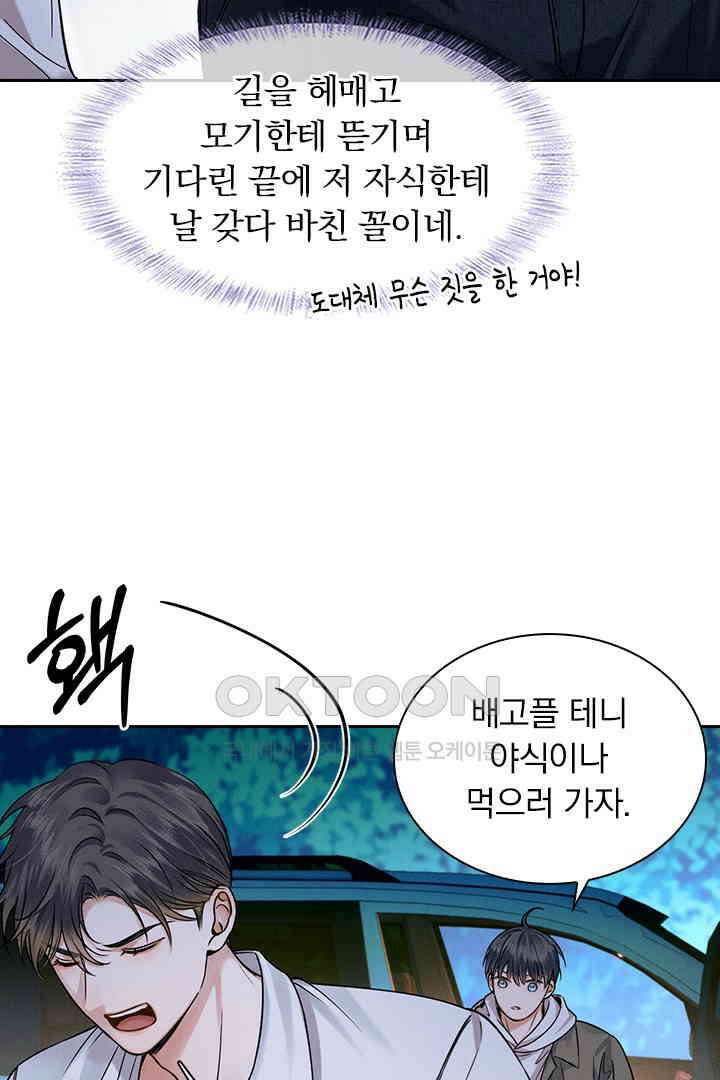내가 사랑하는 그 녀석 38화 7