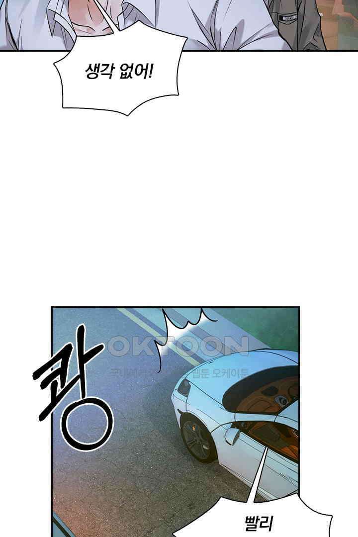 내가 사랑하는 그 녀석 38화 8