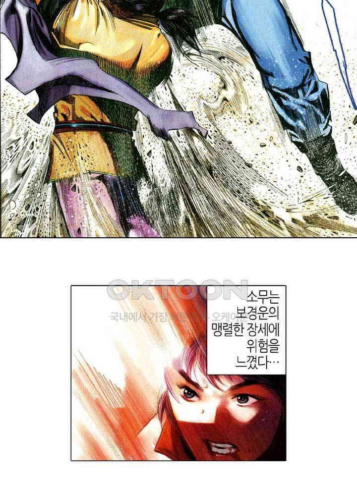 풍운 680화 무자무적 (25), 최종회 3