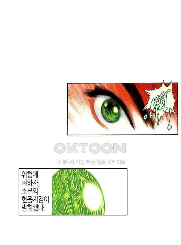 풍운 680화 무자무적 (25), 최종회 4