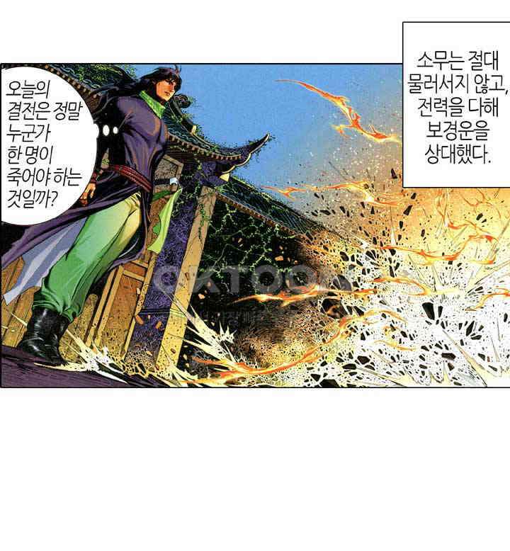 풍운 680화 무자무적 (25), 최종회 14