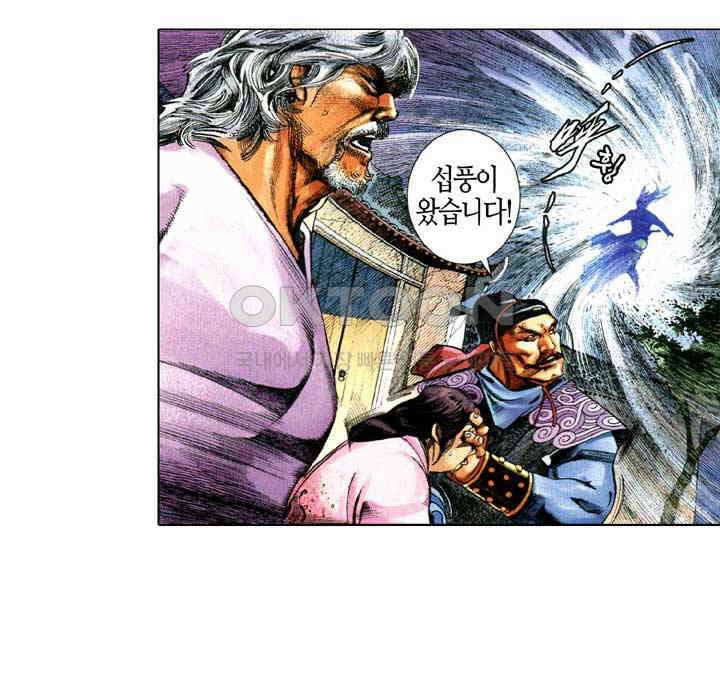 풍운 680화 무자무적 (25), 최종회 24