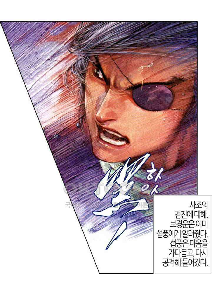 풍운 680화 무자무적 (25), 최종회 37