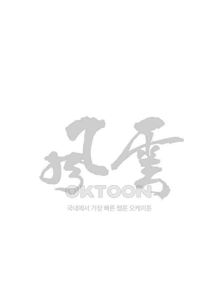 풍운 680화 무자무적 (25), 최종회 50