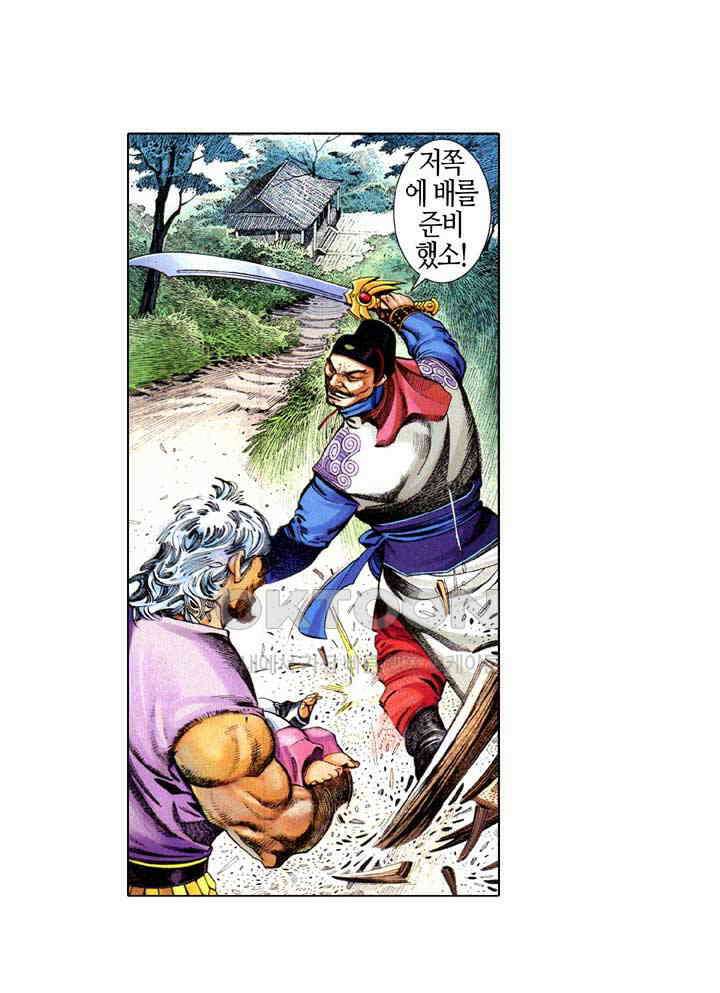 풍운 680화 무자무적 (25), 최종회 52